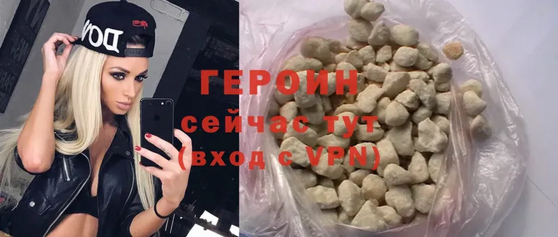 Героин Heroin  наркошоп  Чебоксары 