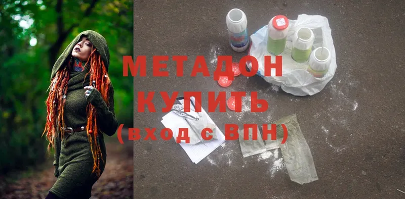 это официальный сайт  Чебоксары  МЕТАДОН methadone 